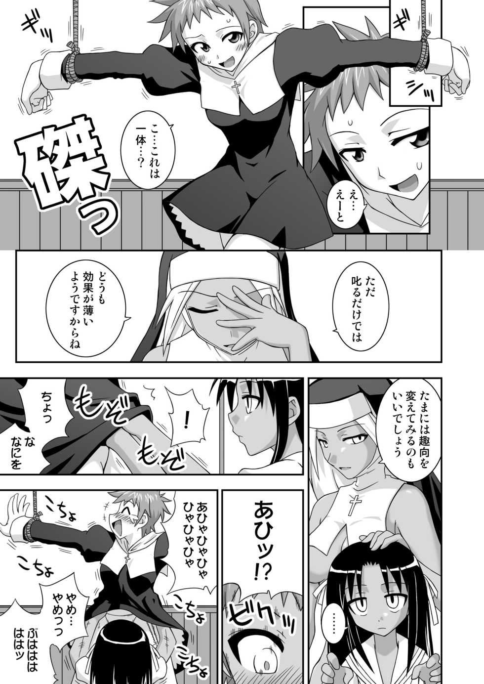 [FruitsJam (Mikagami Sou)] Ura Mahou Sensei Jamma! 12 (Mahou Sensei Negima!) [Digital] - Page 12