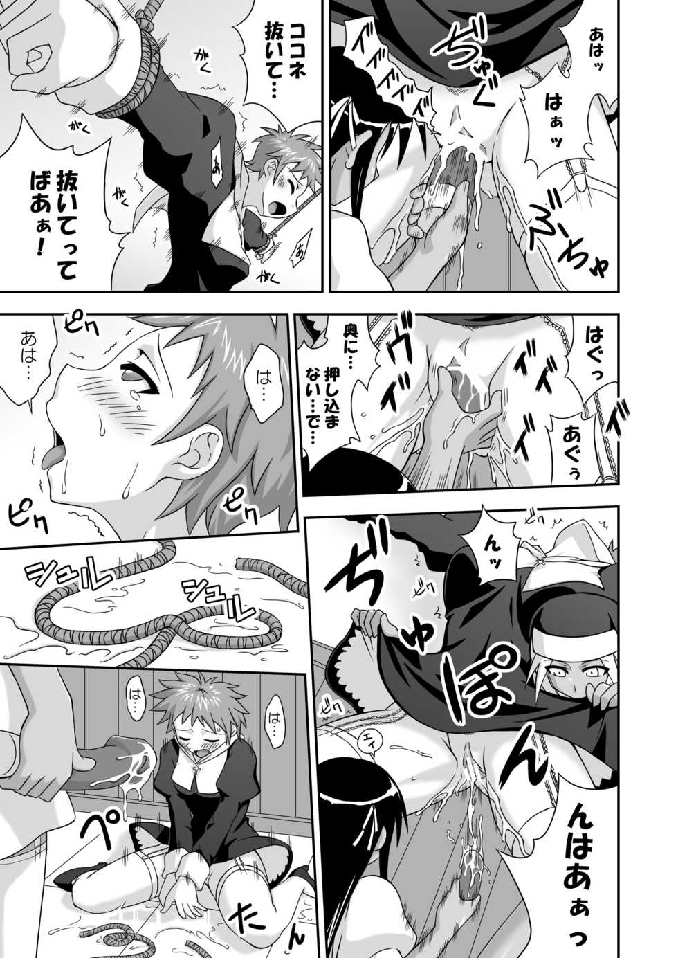 [FruitsJam (Mikagami Sou)] Ura Mahou Sensei Jamma! 12 (Mahou Sensei Negima!) [Digital] - Page 18