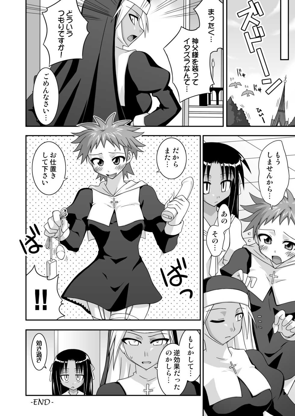 [FruitsJam (Mikagami Sou)] Ura Mahou Sensei Jamma! 12 (Mahou Sensei Negima!) [Digital] - Page 23