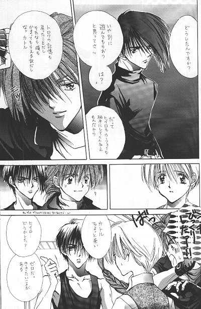 [POOH FARM (Flamingo Nobeko)] LOVER'S DAY RIGHT HERE IN MY ARMS (Gundam Wing) - Page 13