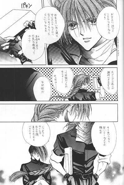 [POOH FARM (Flamingo Nobeko)] LOVER'S DAY RIGHT HERE IN MY ARMS (Gundam Wing) - Page 19