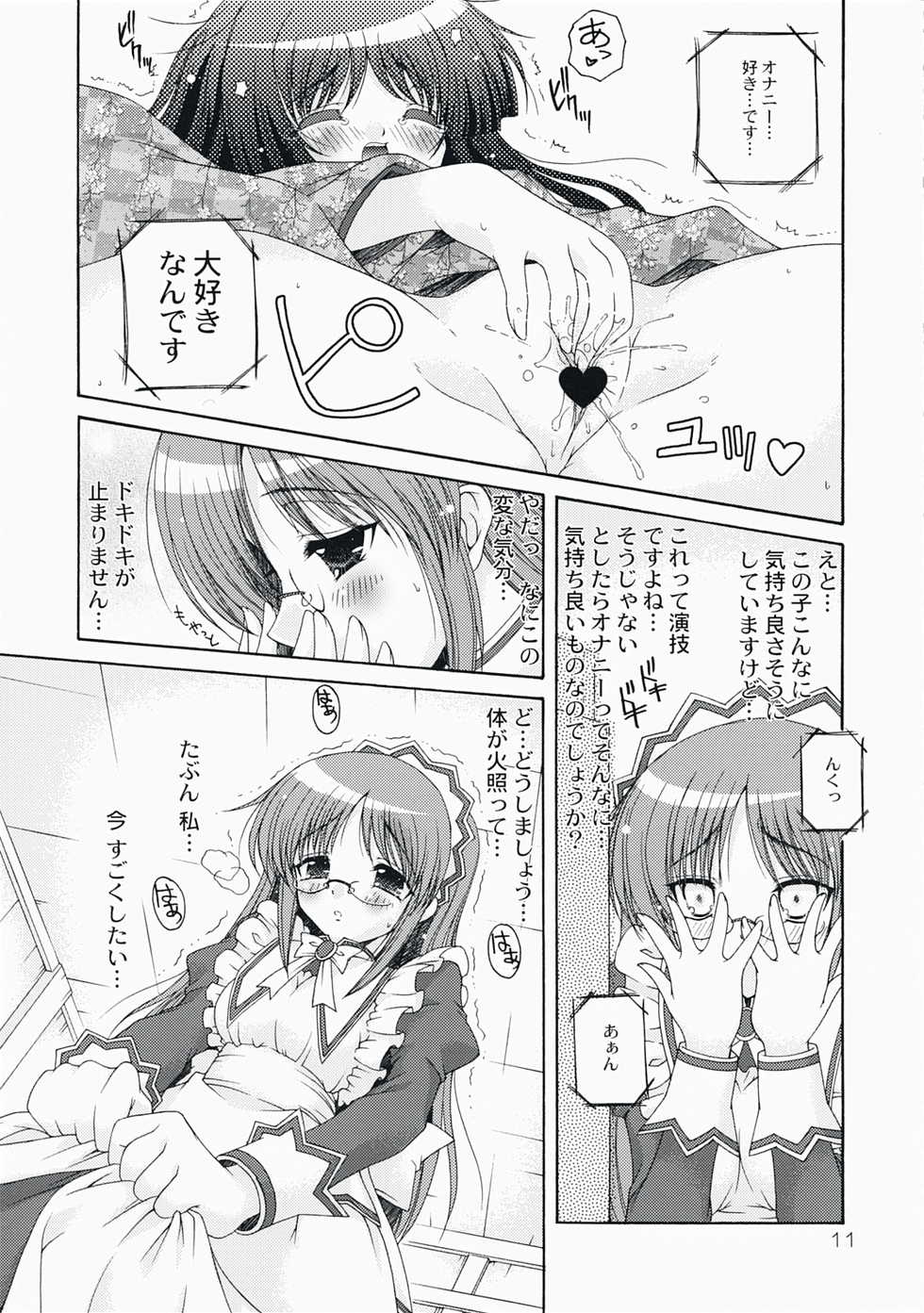 (C73) [Action Mokei (Imaizumi Atsushi)] Mata Doji Koita (Hayate no Gotoku!) - Page 11