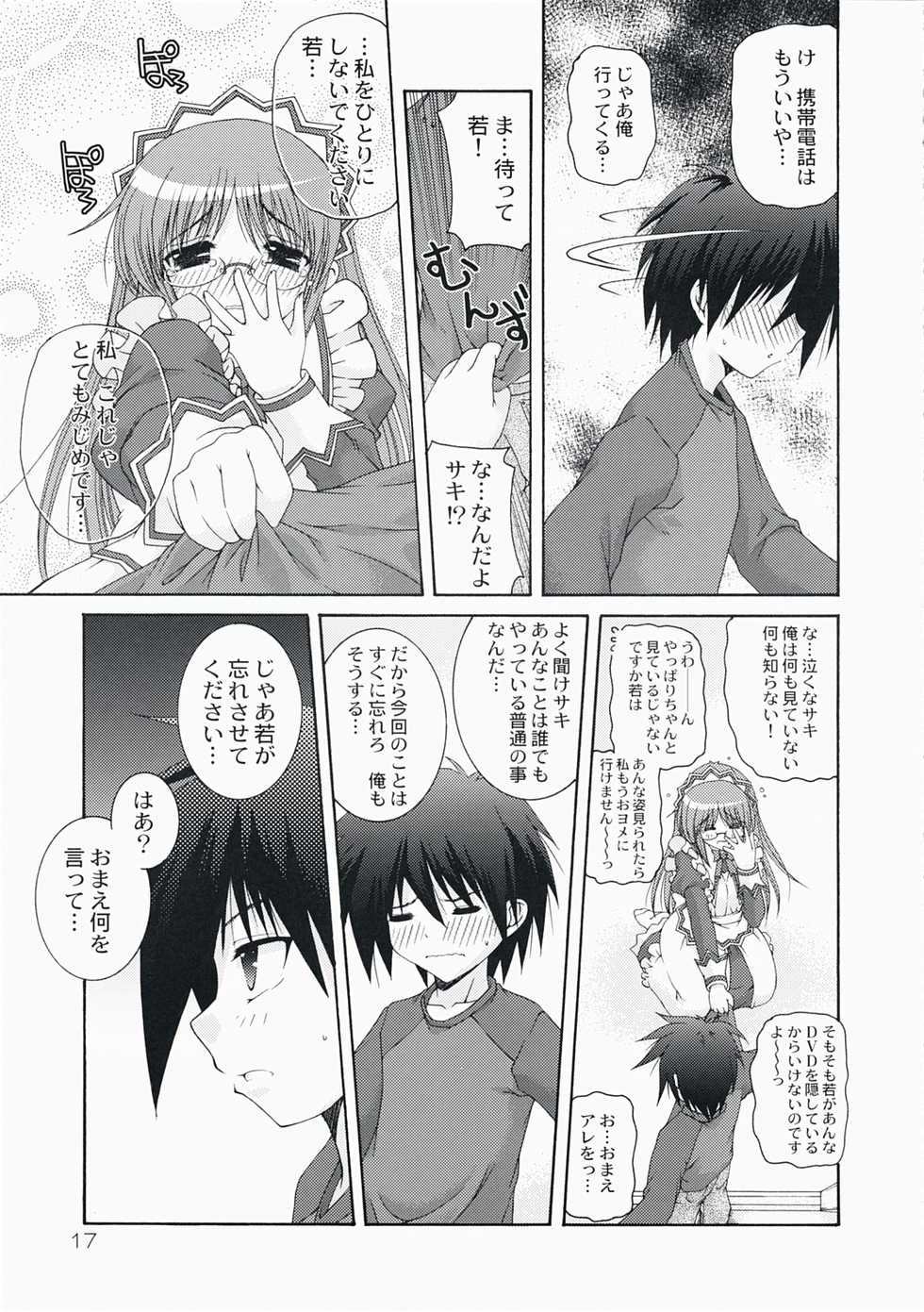 (C73) [Action Mokei (Imaizumi Atsushi)] Mata Doji Koita (Hayate no Gotoku!) - Page 17