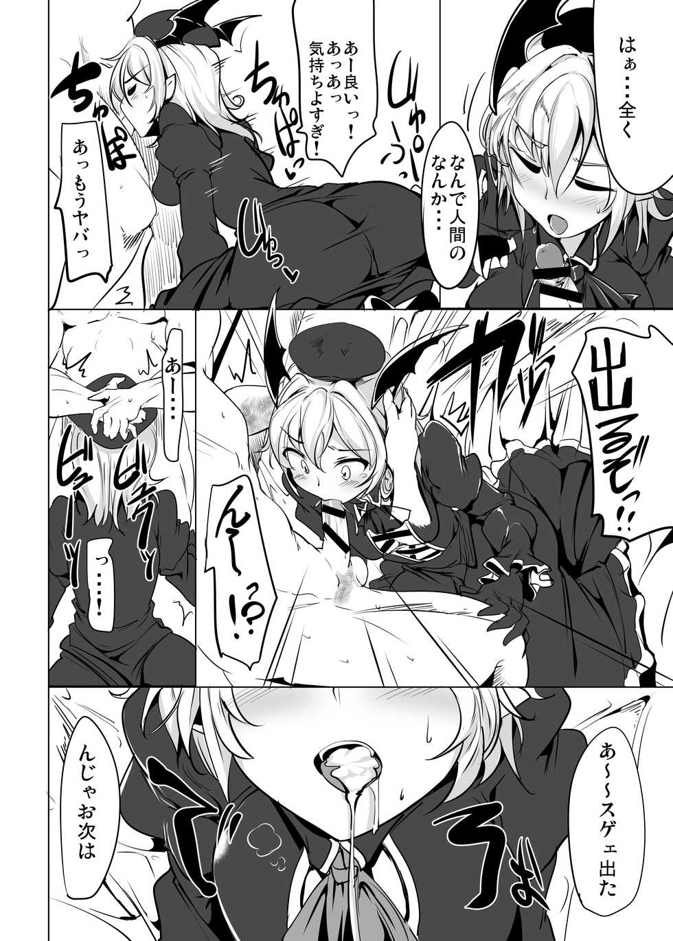 [Hisagoya (Momio)] Sao-yaku Gran-kun wa Harem End no Yume o Miru ka? (Granblue Fantasy) [Digital] - Page 15