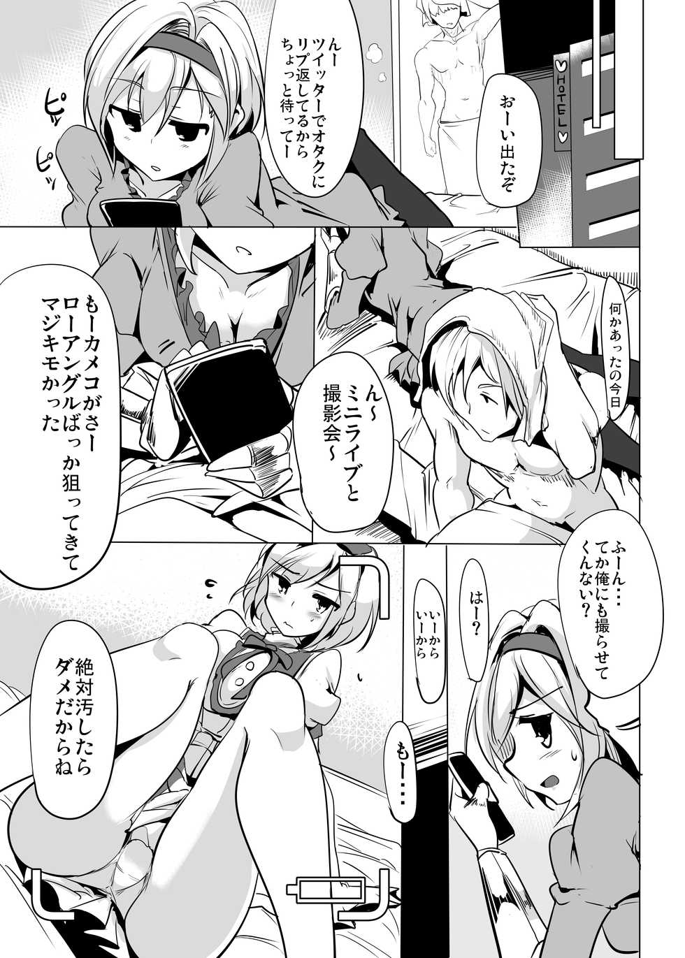 [Hisagoya (Momio)] Sao-yaku Gran-kun wa Harem End no Yume o Miru ka? (Granblue Fantasy) [Digital] - Page 20