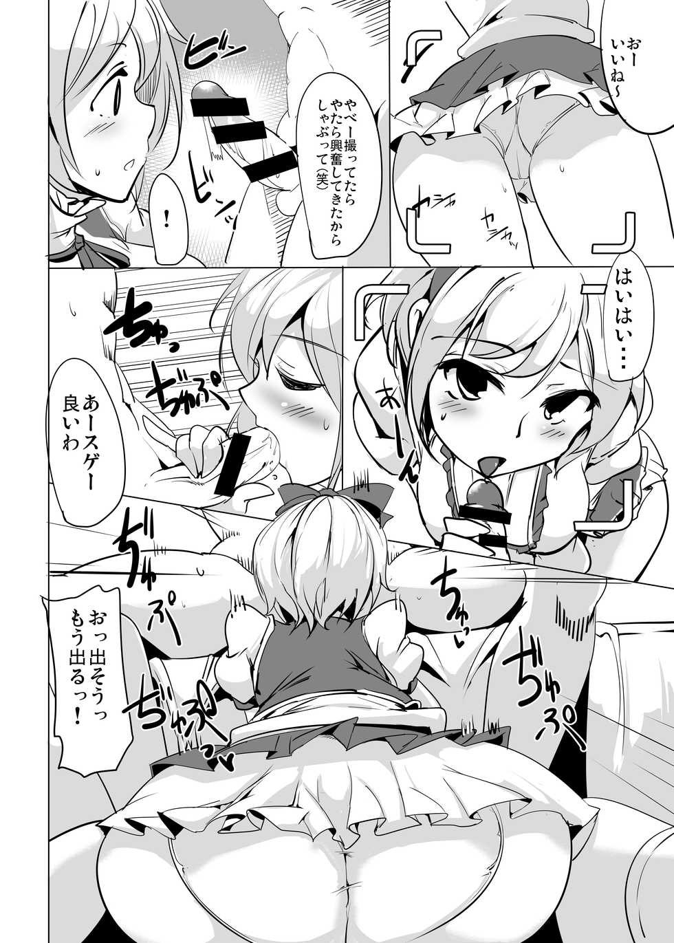 [Hisagoya (Momio)] Sao-yaku Gran-kun wa Harem End no Yume o Miru ka? (Granblue Fantasy) [Digital] - Page 21