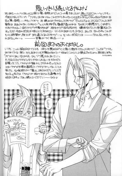 [Pure Heart Club (Okashina Tooru)] I LOVE YOU (Final Fantasy VII) - Page 4