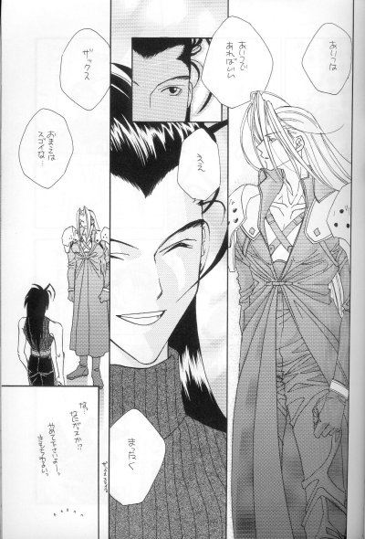 [Pure Heart Club (Okashina Tooru)] I LOVE YOU (Final Fantasy VII) - Page 15