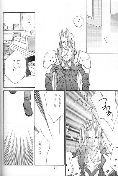 [Pure Heart Club (Okashina Tooru)] I LOVE YOU (Final Fantasy VII) - Page 20