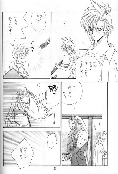 [Pure Heart Club (Okashina Tooru)] I LOVE YOU (Final Fantasy VII) - Page 22