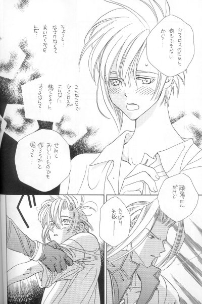 [Pure Heart Club (Okashina Tooru)] I LOVE YOU (Final Fantasy VII) - Page 28