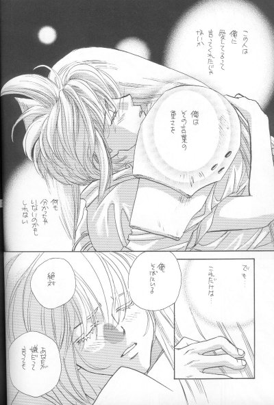 [Pure Heart Club (Okashina Tooru)] I LOVE YOU (Final Fantasy VII) - Page 30