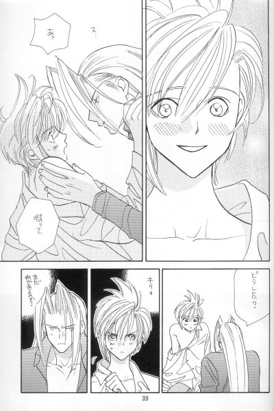 [Pure Heart Club (Okashina Tooru)] I LOVE YOU (Final Fantasy VII) - Page 35