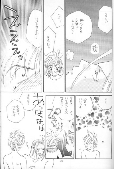 [Pure Heart Club (Okashina Tooru)] I LOVE YOU (Final Fantasy VII) - Page 39