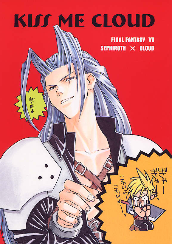 [Pure Heart Club (Okashina Tooru)] KISS ME CLOUD (Final Fantasy VII) - Page 1
