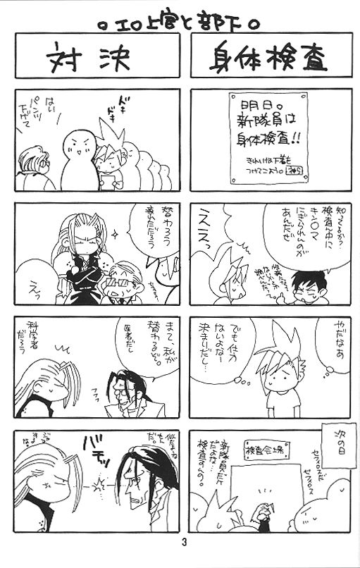 [Pure Heart Club (Okashina Tooru)] KISS ME CLOUD (Final Fantasy VII) - Page 2