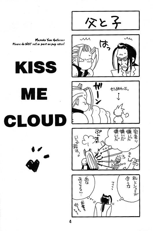 [Pure Heart Club (Okashina Tooru)] KISS ME CLOUD (Final Fantasy VII) - Page 3