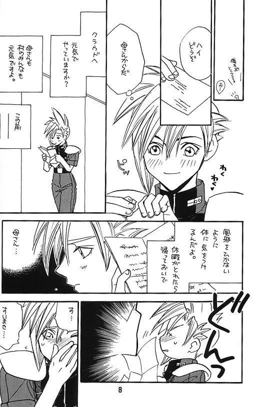 [Pure Heart Club (Okashina Tooru)] KISS ME CLOUD (Final Fantasy VII) - Page 7