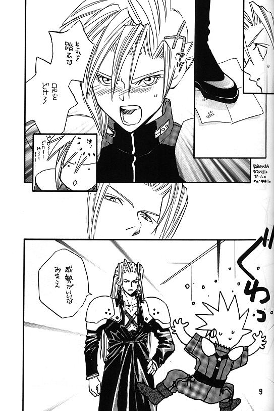 [Pure Heart Club (Okashina Tooru)] KISS ME CLOUD (Final Fantasy VII) - Page 8