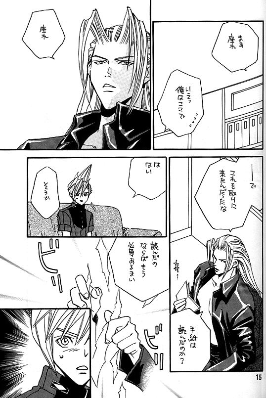 [Pure Heart Club (Okashina Tooru)] KISS ME CLOUD (Final Fantasy VII) - Page 14