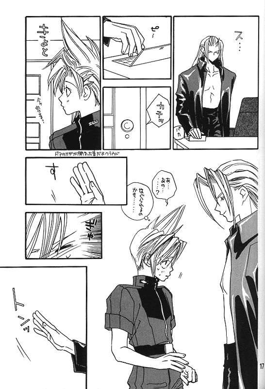 [Pure Heart Club (Okashina Tooru)] KISS ME CLOUD (Final Fantasy VII) - Page 16