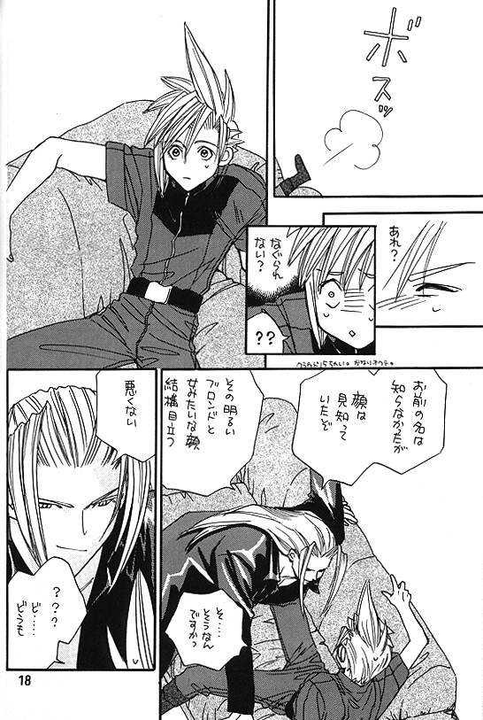 [Pure Heart Club (Okashina Tooru)] KISS ME CLOUD (Final Fantasy VII) - Page 17