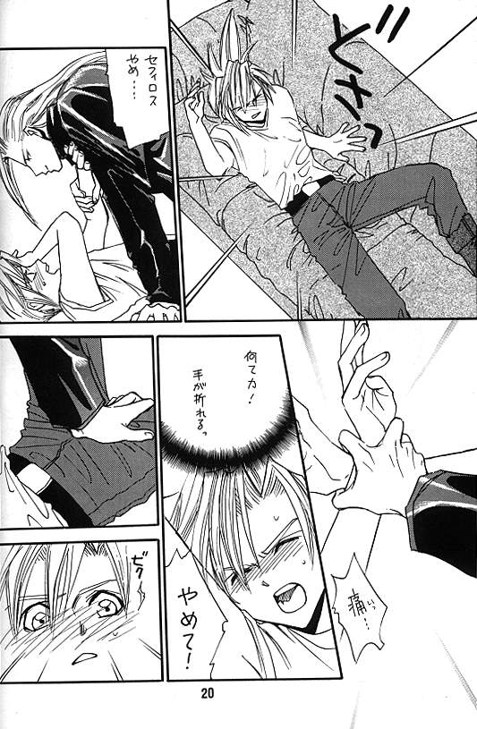 [Pure Heart Club (Okashina Tooru)] KISS ME CLOUD (Final Fantasy VII) - Page 19