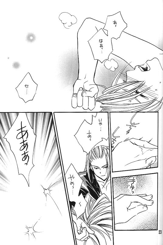 [Pure Heart Club (Okashina Tooru)] KISS ME CLOUD (Final Fantasy VII) - Page 22