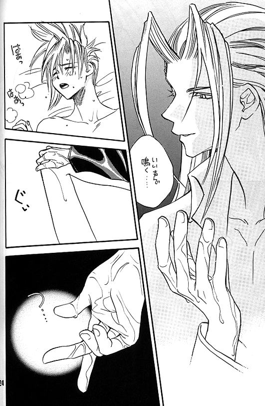 [Pure Heart Club (Okashina Tooru)] KISS ME CLOUD (Final Fantasy VII) - Page 23