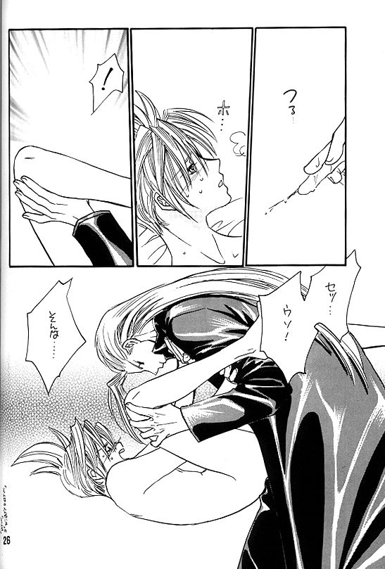 [Pure Heart Club (Okashina Tooru)] KISS ME CLOUD (Final Fantasy VII) - Page 25