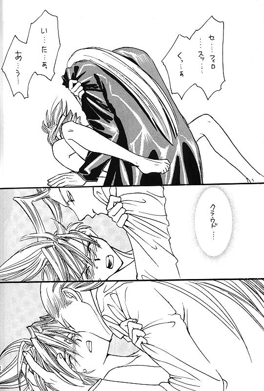 [Pure Heart Club (Okashina Tooru)] KISS ME CLOUD (Final Fantasy VII) - Page 27