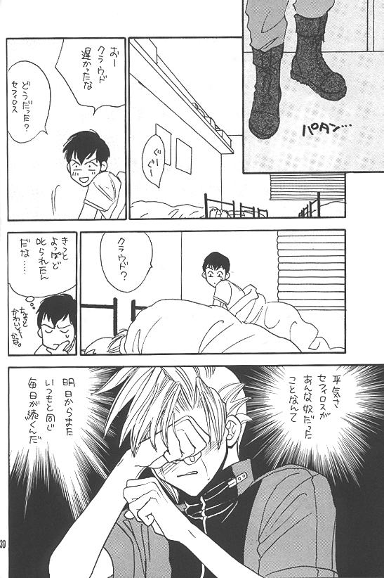 [Pure Heart Club (Okashina Tooru)] KISS ME CLOUD (Final Fantasy VII) - Page 29