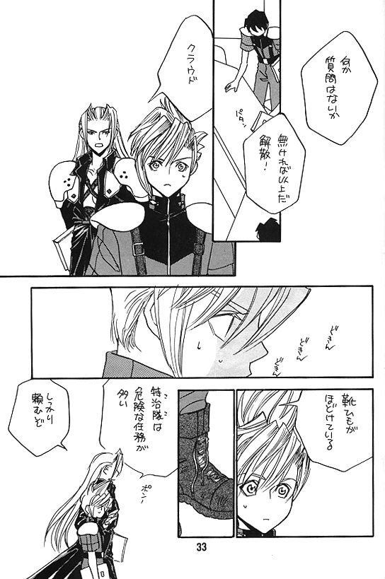 [Pure Heart Club (Okashina Tooru)] KISS ME CLOUD (Final Fantasy VII) - Page 32