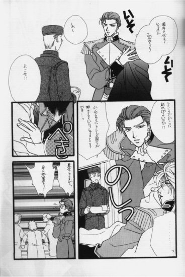 [RADICAL X (Mauriya)] Bathrobe wa Bara no Moyo de (Gundam Wing) - Page 5