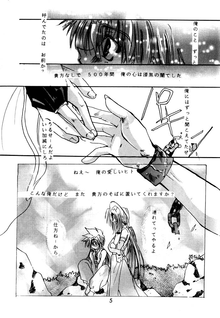 [RED DATA BOOK (Amano Ryuuki)] SHANGRILA (Saiyuki) - Page 5