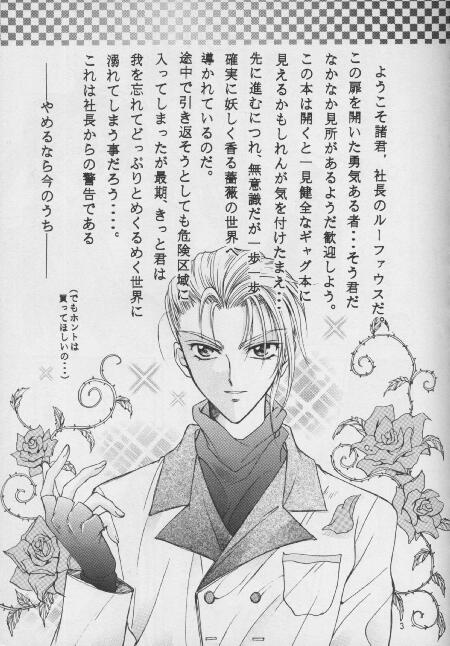 (C52) [Ringatei (Taki Ringa)] Cinderella Boy (Final Fantasy VII) - Page 3