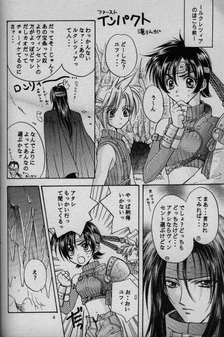 (C52) [Ringatei (Taki Ringa)] Cinderella Boy (Final Fantasy VII) - Page 4