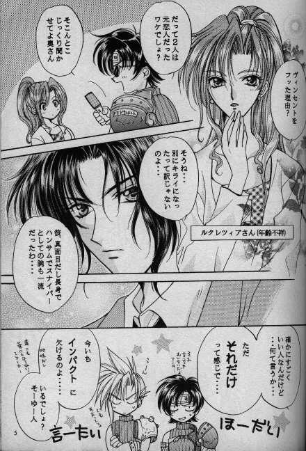 (C52) [Ringatei (Taki Ringa)] Cinderella Boy (Final Fantasy VII) - Page 5