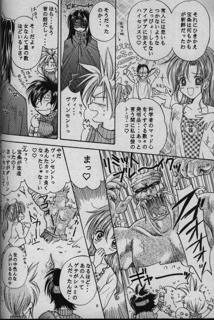 (C52) [Ringatei (Taki Ringa)] Cinderella Boy (Final Fantasy VII) - Page 6
