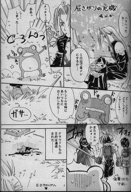 (C52) [Ringatei (Taki Ringa)] Cinderella Boy (Final Fantasy VII) - Page 7