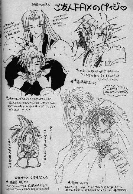 (C52) [Ringatei (Taki Ringa)] Cinderella Boy (Final Fantasy VII) - Page 8