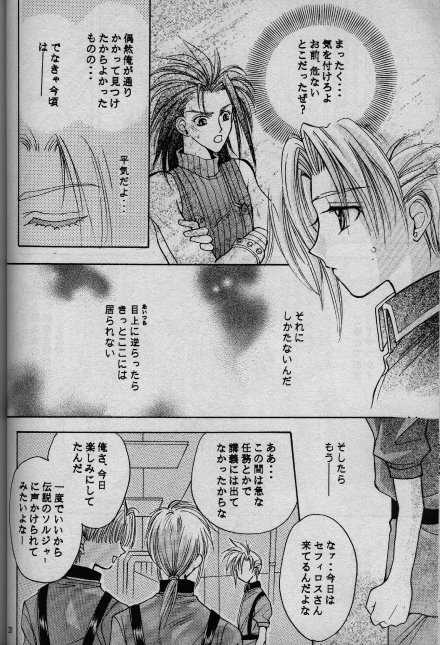 (C52) [Ringatei (Taki Ringa)] Cinderella Boy (Final Fantasy VII) - Page 15