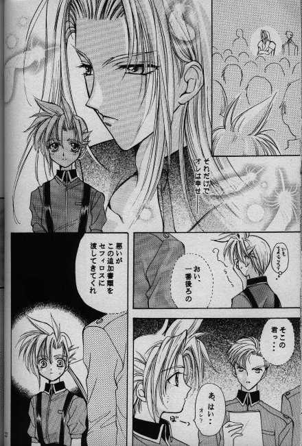 (C52) [Ringatei (Taki Ringa)] Cinderella Boy (Final Fantasy VII) - Page 17