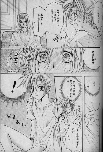 (C52) [Ringatei (Taki Ringa)] Cinderella Boy (Final Fantasy VII) - Page 22