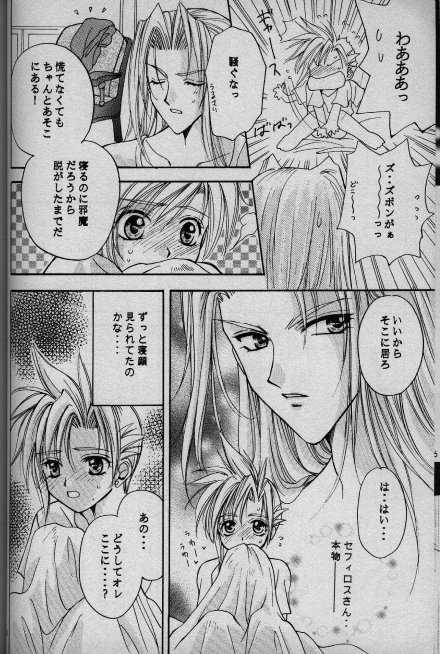 (C52) [Ringatei (Taki Ringa)] Cinderella Boy (Final Fantasy VII) - Page 23