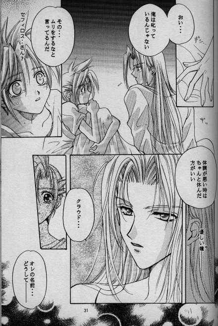 (C52) [Ringatei (Taki Ringa)] Cinderella Boy (Final Fantasy VII) - Page 26
