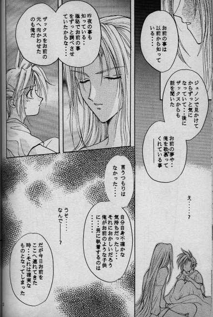 (C52) [Ringatei (Taki Ringa)] Cinderella Boy (Final Fantasy VII) - Page 27