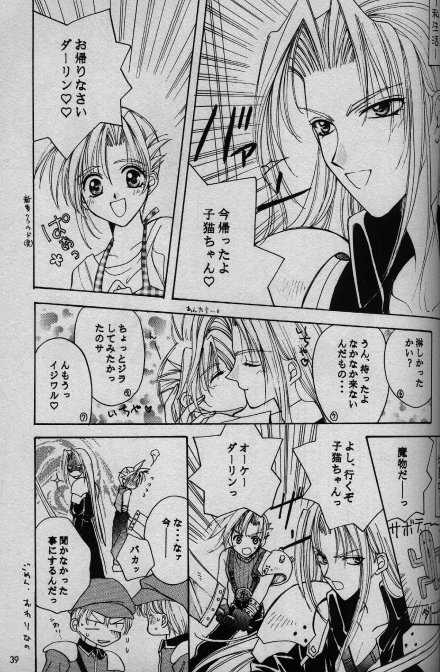 (C52) [Ringatei (Taki Ringa)] Cinderella Boy (Final Fantasy VII) - Page 34