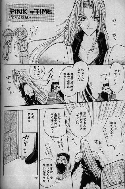 (C52) [Ringatei (Taki Ringa)] Cinderella Boy (Final Fantasy VII) - Page 35