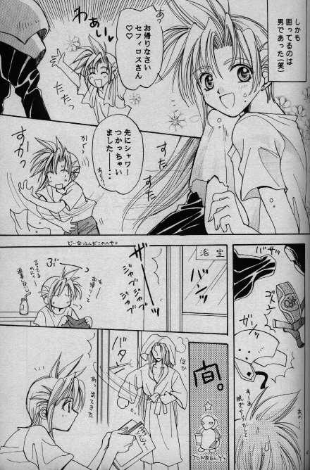 (C52) [Ringatei (Taki Ringa)] Cinderella Boy (Final Fantasy VII) - Page 36